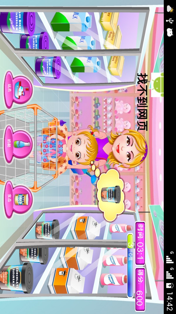 冰雪公主欢乐医生