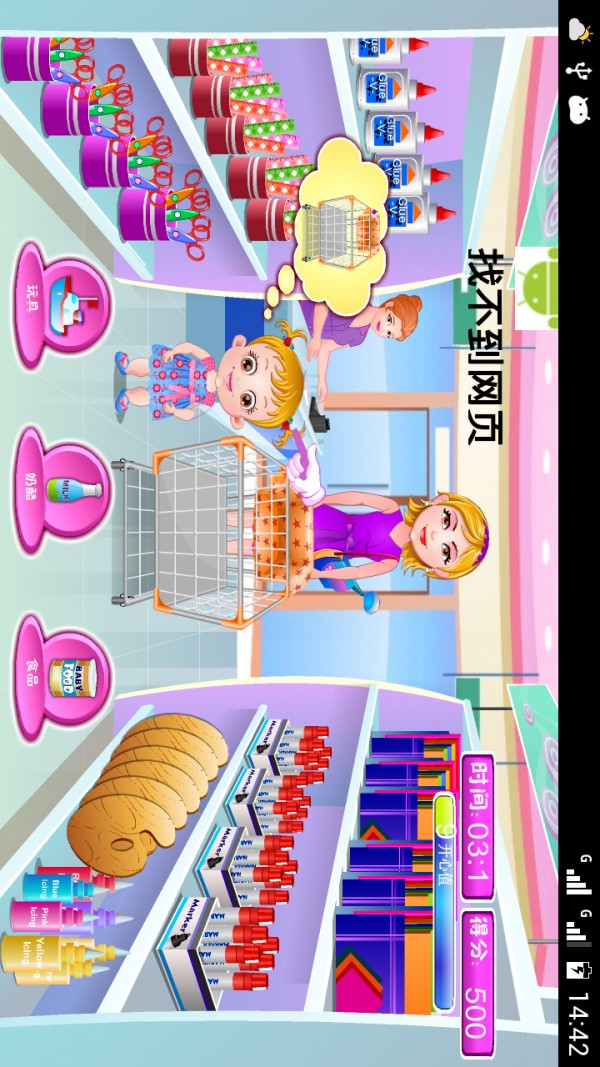 冰雪公主欢乐医生