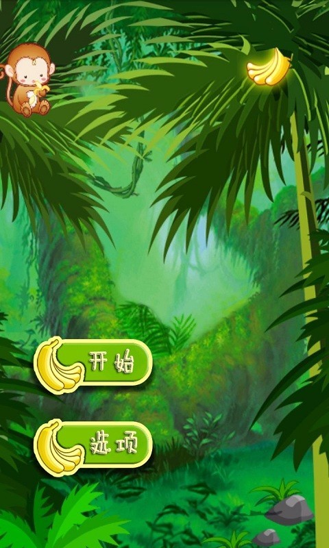 切香蕉
