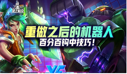 英雄联盟手游机器人如何做到百分百勾中