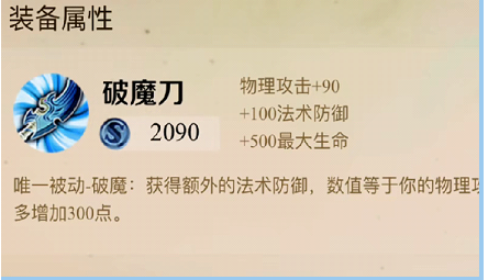 王者荣耀吕布法抗装备效果如何 王者荣耀吕布法抗装备效果如何