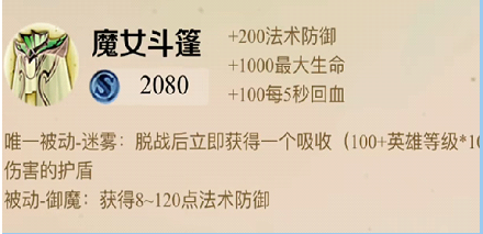 王者荣耀吕布法抗装备效果如何