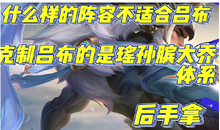 王者荣耀吕布怎么进阶