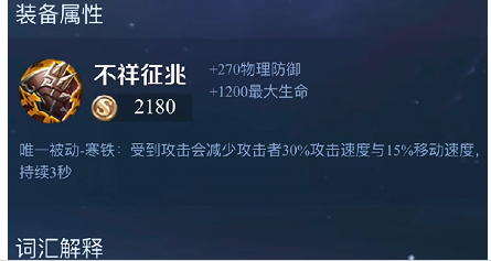 王者荣耀吕布物抗装备解析篇 王者荣耀吕布物抗装备解析篇