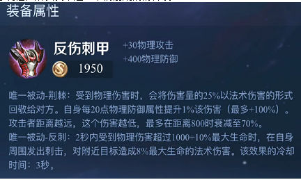 王者荣耀吕布物抗装备解析篇