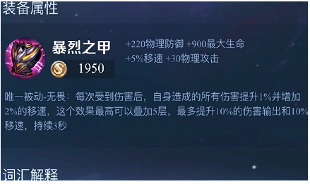 王者荣耀吕布物抗装备解析篇 王者荣耀吕布物抗装备解析篇