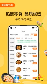便利蜂单车
