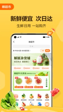 便利蜂单车
