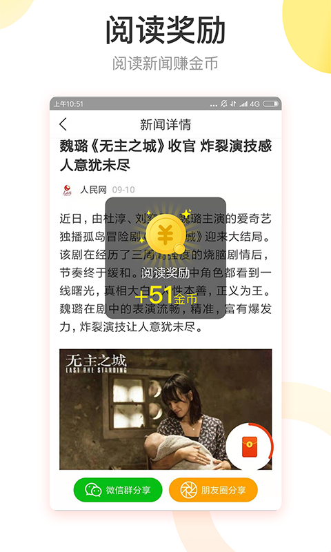 良心赚