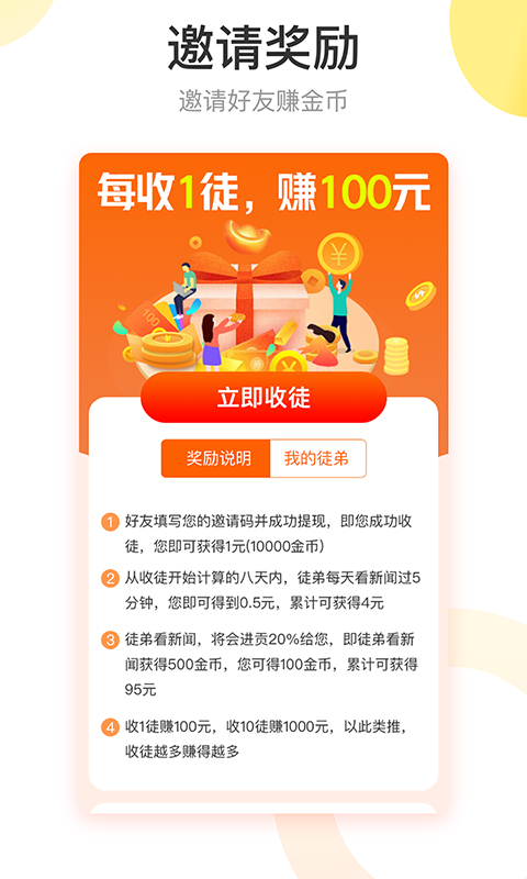 良心赚