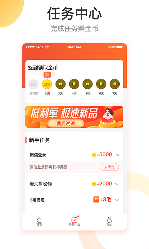 良心赚