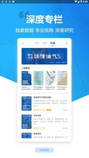 石油Link