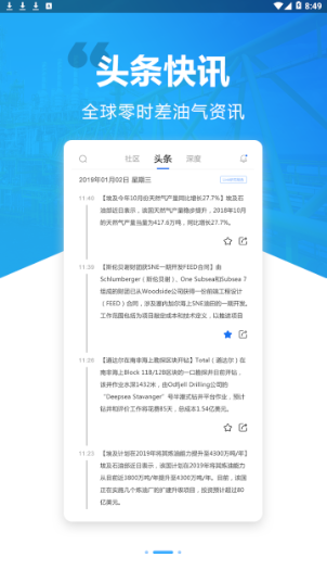石油Link
