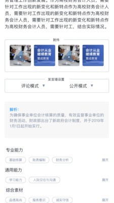 启课程教师端手机版