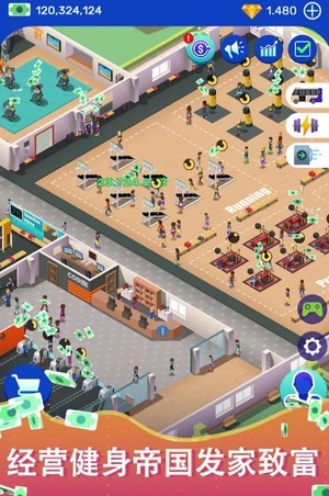 懒散的健身大亨