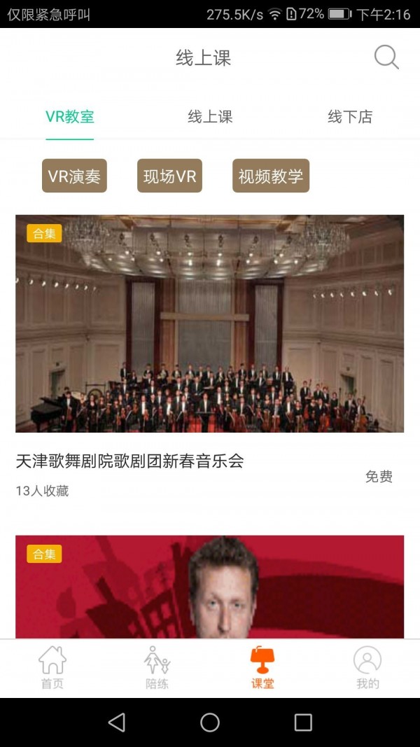 学音悦