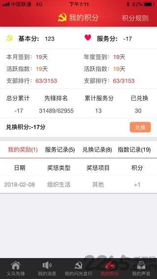 义乌先锋