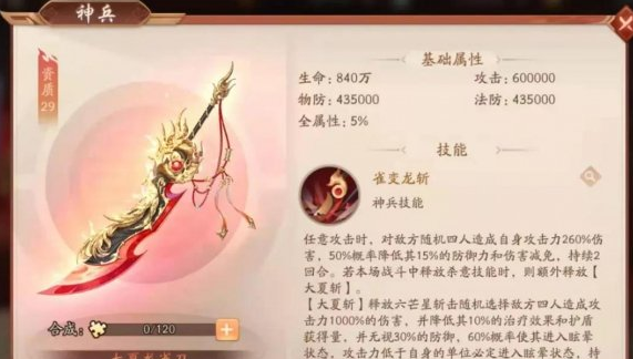 少年三国志2龙雀刀和太极仙衣哪个比较好 少年三国志2龙雀刀和太极仙衣哪个比较好