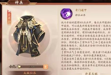 少年三国志2龙雀刀和太极仙衣哪个比较好 少年三国志2龙雀刀和太极仙衣哪个比较好