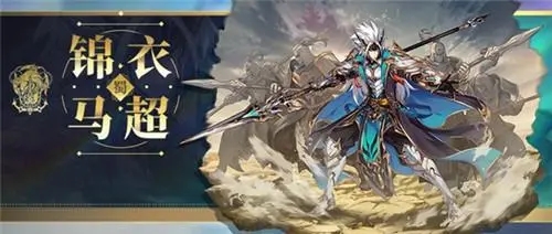 少年三国志2赤金马超和甘宁谁强 少年三国志2赤金马超和甘宁谁强