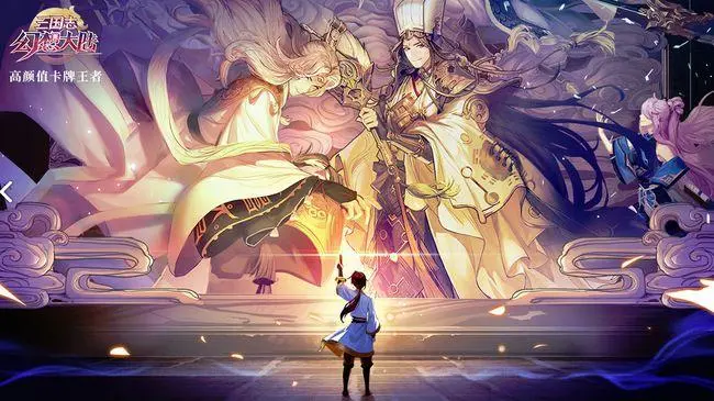 三国志幻想大陆铭文攻略