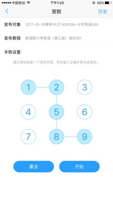U教师