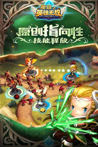 魔塔之英雄无敌小米版