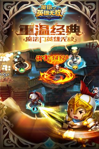 魔塔之英雄无敌小米版