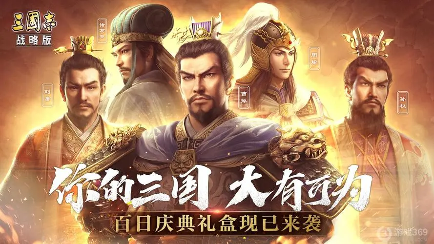 三国志战略版兴师伐乱剧本虎牢关怎么打