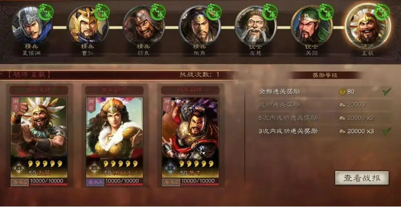 三国志战略版怎么放人 三国志战略版怎么放人