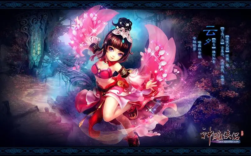 神雕侠侣ol什么职业最强