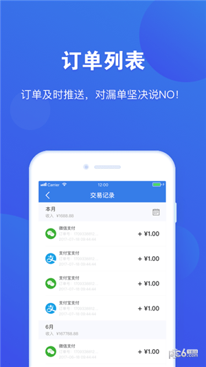 立码惠app