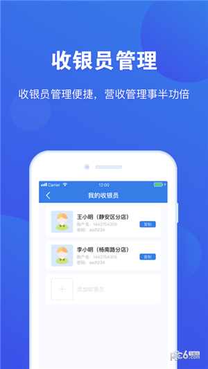 立码惠app