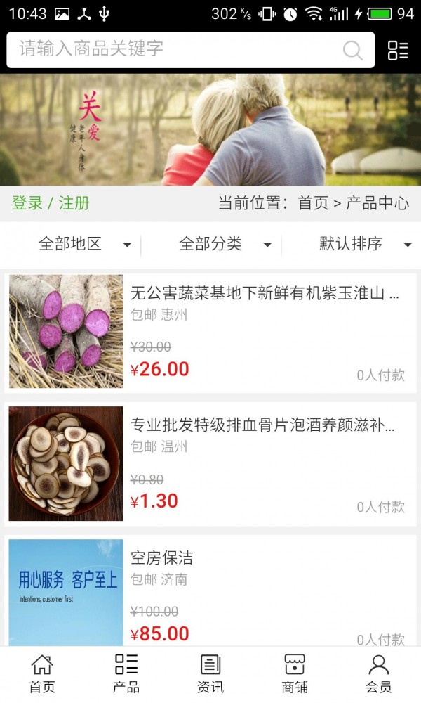 社会养老网