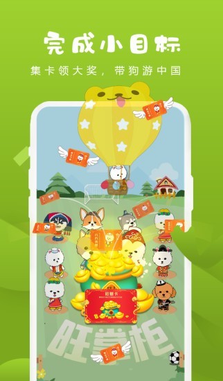 旺掌柜的亿万人生