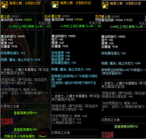 dnf黑暗之潮首饰哪里做 dnf黑暗之潮首饰哪里做