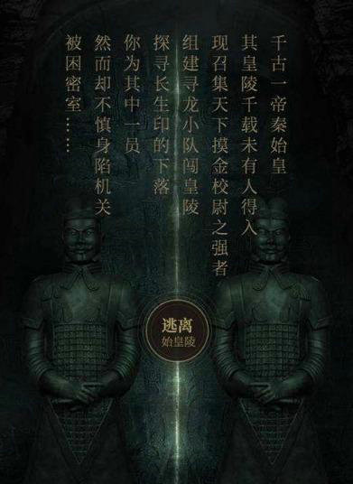 长生劫第三关雕字石块在哪里拿 长生劫第三关雕字石块在哪里拿
