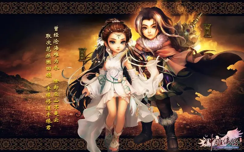 神雕侠侣ol怎么赚钱