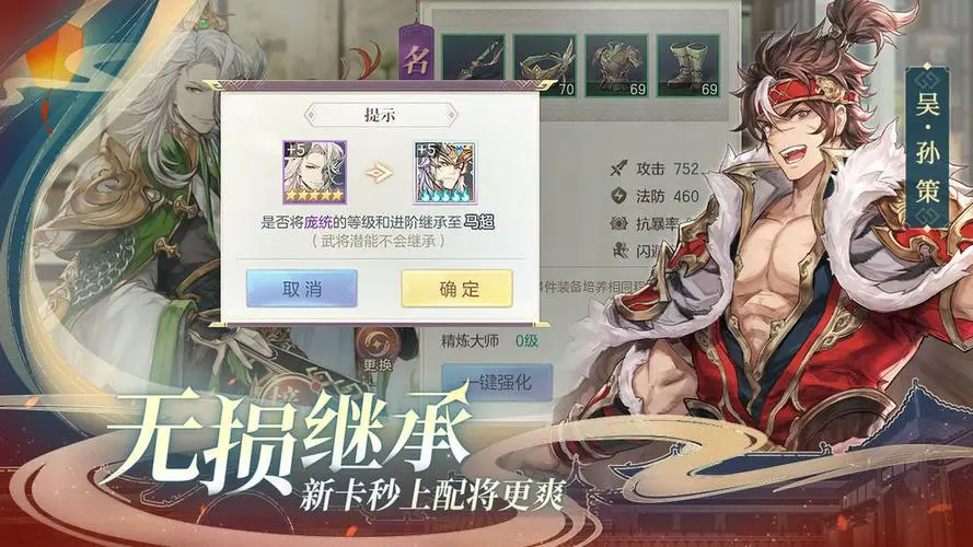 幻想三国志大陆无双觉醒石