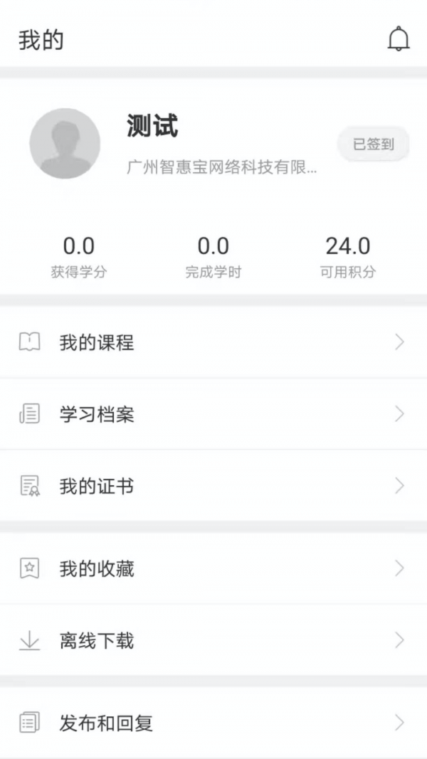 智惠宝