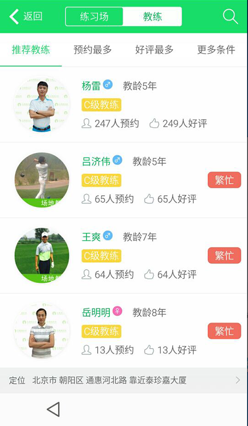 亿高高尔夫