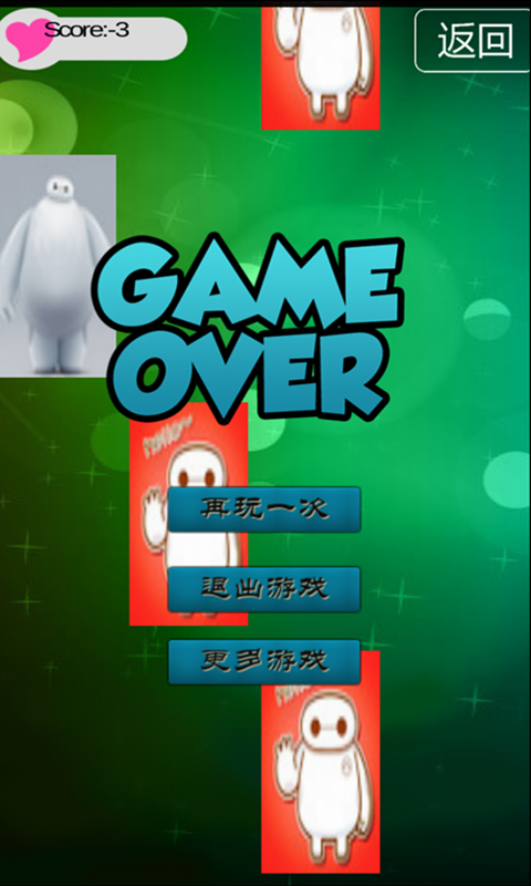 别踩大白