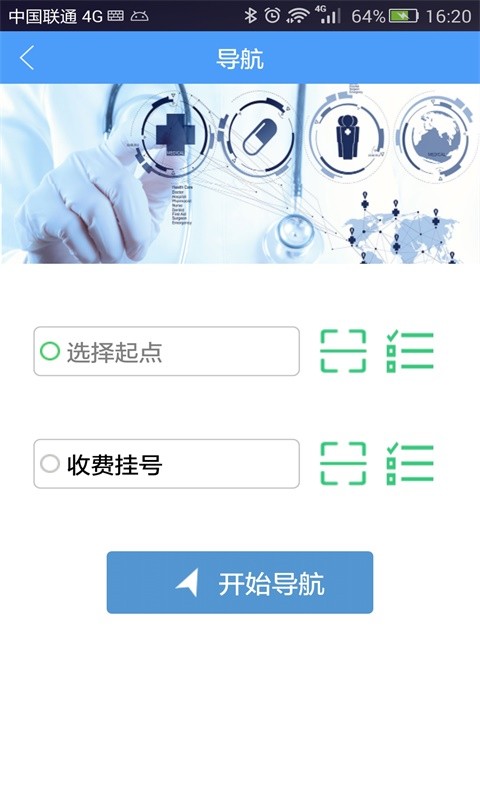 脉轮导诊