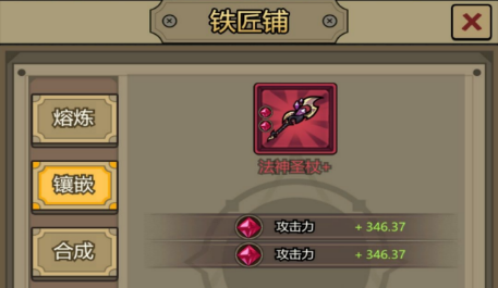 转生成为魔物最佳宝石搭配