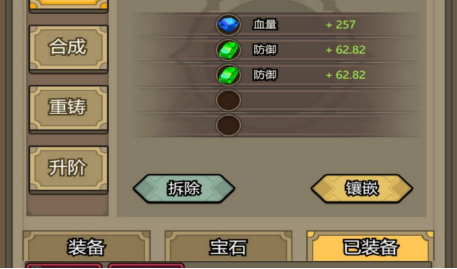转生成为魔物最佳宝石搭配