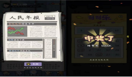 中年失业模拟器生存攻略 中年失业模拟器生存攻略