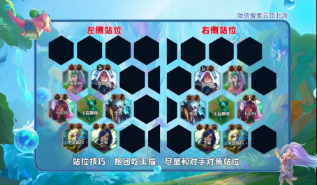 云顶之弈护卫法术机关枪卡尔玛上分教学