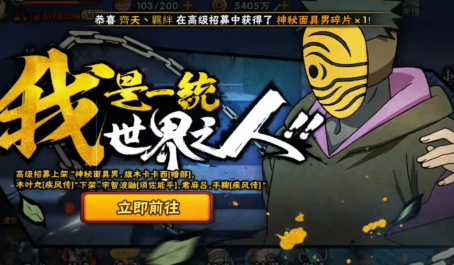 火影忍者神秘面具男看法