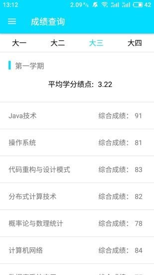 二师助手
