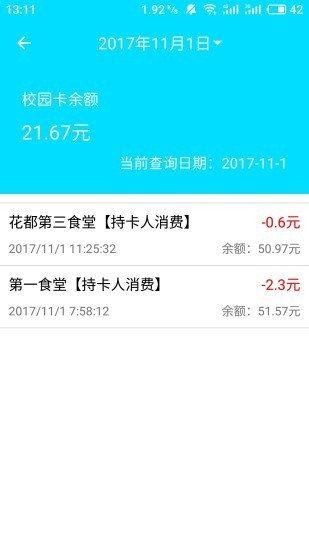 二师助手